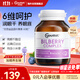優(yōu)思益youthit藍莓葉黃素護眼膠囊 越橘提取物葉黃素 緩解視疲勞60粒/瓶