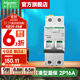 施耐德空開(kāi)漏電保護開(kāi)關(guān)A9系列2P斷路器Vigi+（A型）緊湊型帶漏電保護器 【新A型】2P16A帶漏保（占2位）