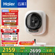 海爾（Haier）洗衣機小型全自動(dòng) 內衣嬰兒懶人洗衣機 壁掛洗烘一體家用 3KG除菌螨 國家補貼20% 一級能效云溪715