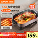 蘇泊爾（SUPOR）電火鍋 烤魚(yú)鍋7.5L大容量家用多功能鍋涮煮烤一體火鍋專(zhuān)用鍋電煮鍋電熱鍋猛火速沸 H75FK281