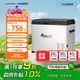 冰虎（Alpicool）車(chē)載冰箱C50車(chē)家兩用辦公室迷你冷凍冷藏戶(hù)外旅行壓縮機冰箱
