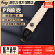 皮爾力前支中式黑八臺球桿美式九球桿實(shí)木前節前肢 P8（十牙）極速系列