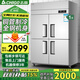 志高（CHIGO）四門(mén)冰箱商用大容量 廚房冰柜立式不銹鋼雙溫冷凍冷六門(mén)冰箱定制藏餐飲酒店后廚冷柜商用 920L丨四門(mén)上冷凍下冷藏丨標準款