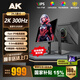 AK顯示器 24英寸職業(yè)電競游戲液晶顯示器 XL2586X+同面板TN直面屏FPS打瓦電競游戲高刷顯示器IPS屏幕 【24.5英寸2K超清300Hz】電競賽事級-升降