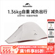 Naturehike挪客云尚1-2人徒步帳篷戶(hù)外露營(yíng)防雨過(guò)夜超輕帳篷專(zhuān)業(yè)野營(yíng)裝備 云尚PRO-淺灰紅/1人/20D尼龍