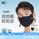 VVC防曬口罩夏新款男士專(zhuān)研口罩立體修臉涼感透氣防紫外線(xiàn)口罩 時(shí)尚黑