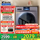 Leader海爾智家出品10公斤滾筒洗衣機全自動(dòng)直驅變頻洗烘一體機家用大容量除菌螨一級能效筒自潔以舊換新 10KG直驅變頻洗烘一體+蒸汽除菌+空氣洗+觸控屏