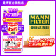 曼牌（MANNFILTER）空氣濾芯格汽車(chē)保養專(zhuān)用配件適用于寶馬 C28038 18-21款全新寶馬5系