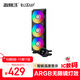 超頻三（PCCOOLER）DA360ARGB PRO數顯屏一體式CPU水冷散熱器（PWM風(fēng)扇/加厚冷排/陶瓷水泵/預裝風(fēng)扇一線(xiàn)直連）