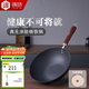鑄味無(wú)涂層炒鍋極鐵炒菜平底單柄電磁爐煤氣灶通用高純度精鐵熟鐵鍋 帶蓋【贈鍋鏟】 30cm