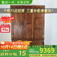 魯班一木 老榆木三門(mén)衣柜新中式組合大衣柜臥室定制實(shí)木三門(mén)衣柜整體分體 四門(mén)衣柜1米寬兩個(gè)