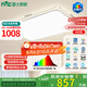雷士（NVC）客廳大燈吸頂燈led智能高端全光譜健康未來(lái)光輕辰160W包安裝