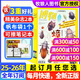 【官方旗艦店】博物雜志2025年1-11月新 全年/半年訂閱/2026/2024/2023年/增刊/典藏可選 中國國家地理出品 青少年版中小學(xué)科普百科自然知識 博物君張辰亮非過(guò)刊K 【跨年訂閱送3重好