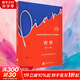 【護眼版】中央音樂(lè )學(xué)院校外音樂(lè )水平考級曲目 鋼琴第1-3 4-5 6-7 8 9 10級  任選 新版2025適用音樂(lè )考級教材教程 中央音樂(lè )學(xué)院考級委員會(huì )編 吳迎執行主編 正版包郵 第4-5級 護眼版