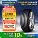固特異（Goodyear）汽車(chē)輪胎 255/45R20 105H EAG F1 ASY5 鷹馳F1 5代MO 適配奧迪Q4