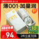 大象001超薄避孕套 聚氨酯安全套16只 男用套套 成人計生用品byt