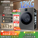 三星（SAMSUNG）AI神洗烘一體機7系 12KG全自動(dòng)滾筒AI泡泡凈智能投放超薄嵌入 國家補貼 黑 WD12DBLB84GDSC