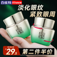 百雀羚（PECHOIN）眼霜 肌初賦活修護眼霜 抗皺緊致淡化干紋黑眼圈保濕滋潤護膚品女 【新升級】 10g