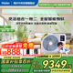 海爾【國家補貼至高20%】中央空調(diào)3匹一拖二風管機全直流變頻冷暖新能效嵌入式空調(diào)家用節(jié)能省電 3匹 二級能效 一拖二【小戶型靈活組合】