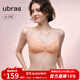 ubras25年新品桃花纖巧法式印花低領(lǐng)文胸罩三角杯美背內衣女 低領(lǐng)款-蝶夢(mèng)橘印花 M 75A/75B/75C