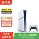 索尼（Sony）PlayStation PS5/PS4 光驅版/Slim/數字版 二手主機家用游戲機 索尼 PS5 slim光驅版 版本可參考質(zhì)檢報告