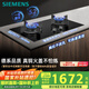 西門(mén)子（SIEMENS）【純銅火蓋】5.2kw燃氣灶雙灶天然氣灶 猛火大火力 臺嵌兩用家用一級能效可組套裝國補ER72B3VBMP