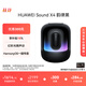 華為Sound X4韻律黑藍牙音箱家用桌面電腦音響無線立體聲高保真智能音響禮物 適配Vision 5 Pro