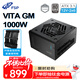 全漢（FSP）VITA GM 1000W白金牌全模組電源（ATX3.1/PCle 5.1 12V-2x6接口/105℃日系電容/全壓紋線(xiàn)）