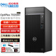 戴爾（DELL）7020MT PLUS i7-14700 商務(wù)辦公臺式電腦主機設計3D建模渲染游戲整機全套升級款HT37 主機含鍵鼠套裝 32G內存1TB固態(tài)集成顯卡