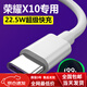 華為（HUAWEI）適配原裝華為榮耀x10數據線(xiàn)原裝快充手機honorX10閃沖充電線(xiàn)專(zhuān)用充電器頭超級閃充套裝充電線(xiàn) 1.5米快充線(xiàn)【1條】
