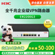 華三（H3C）ER2200G3 多WAN口全千兆企業(yè)級VPN路由器 支持AP管理 /內置AC防火墻 帶機量50-100臺