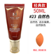 謎尚（MISSHA）韓國大紅bb霜氣墊魅力潤顏煥白修容霜防曬霜隔離遮瑕提亮膚色 大紅BB霜23號50ml 適用暖黃膚色 瓶裝