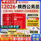華圖陜西省考歷年真題試卷 省考公務(wù)員考試教材2026 行測+申論 教材+歷年真題4本 公考教材真題刷題資料 可搭粉筆980行測5000題時(shí)政熱點(diǎn)中公網(wǎng)課范文素材半月談李夢(mèng)嬌常識秒題技巧