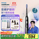 飛利浦（PHILIPS）【肖戰(zhàn)同款】電動(dòng)牙刷鉆石7系護(hù)齦刷  生日禮物 情侶款 送男生/女友 HX3792/01鈦銀灰 國(guó)家補(bǔ)貼