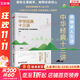 【正版包郵】了凡四訓與命運密碼 郭繼承 中國傳統國學(xué)文化家教寶典人生成長(cháng)啟迪之書(shū)認清命運真相覺(jué)悟人生真諦儒釋道經(jīng)典修身暢銷(xiāo)書(shū) 新華文軒旗艦店 中華經(jīng)典十三講