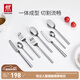 雙立人（ZWILLING）餐具套裝勺子湯勺飯勺水果叉刀叉不銹鋼咖啡勺西餐餐具8件套