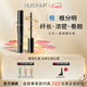 深藍彩妝（BLEUNUIT）星眸墨羽長(cháng)翹睫毛膏纖長(cháng)濃密卷翹持妝自然原生感無(wú)懼汗淚根根分明