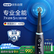歐樂(lè )B智能電動(dòng)牙刷iO7曜石深黑刷頭*4深度清潔國家補貼京東自營(yíng)熱賣(mài)榜生日禮物送男友送女友中秋送禮贈
