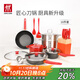 雙立人（ZWILLING）鍋具套裝湯鍋蒸籠刀具Now Plus不粘炒鍋煎鍋奶鍋琺瑯鍋廚具16件套