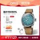 豪利時（ORIS）【官方旗艦】大表冠CervoVolante聯(lián)名瑞表機械男士手表日歷腕表 藍盤 75477794065LS 38mm