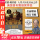 正版包郵【贈解讀冊】槍炮病菌與鋼鐵原版 槍炮 病菌與鋼鐵 人類(lèi)社會(huì )的命運 美國普利策獲獎作品 全面增補新版   賈雷德·戴蒙德 社會(huì )科學(xué)人類(lèi)大歷史 【單本】槍炮 病菌與鋼鐵