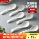 美廚（maxcook）飯勺湯勺 陶瓷勺餐勺湯匙勺子調羹 5.5英寸6個(gè)裝 純白款MCCU5169