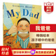 我爸爸 英文原版 My Dad 安東尼布朗 大開(kāi)本 英語(yǔ)啟蒙繪本 送音頻 0-6歲 搭我媽媽My Mum 爸爸為我摘月亮 Hop on Pop