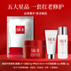 SK-IIsk2神仙水30ml+面霜15g+潔面20g+眼霜2.5g+面膜*1片護膚品旅行裝