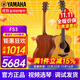 雅馬哈（YAMAHA）FG5/FG3/FGX3/FGX5/FS5/FS3紅標全單民謠吉他電箱專(zhuān)業(yè)指彈木吉它 FS3 原聲款全單40英寸-國產(chǎn)