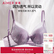 愛(ài)慕（Aimer）無(wú)鋼圈透氣洞洞杯聚攏性感蕾絲薄文胸靈動(dòng)之旅AM173051