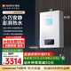 能率（NORITZ）【小云朵S】燃氣熱水器天然氣【家電國家補貼15%】速熱大水量 恒溫雙控水伺服 下置風(fēng)機16EA2AFEX 
