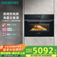 西門子（SIEMENS）【五合一】黑魔方58L蒸烤一體機(jī)嵌入式自清潔家用微蒸烤一體機(jī)系列CS0T5MAB2W/同款CS2R5E5W2W