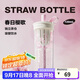 樂(lè )扣樂(lè )扣（LOCK&LOCK）櫻花吸管奶茶杯夏天塑料水杯戶(hù)外便攜提手水杯子720mL白色