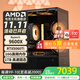 AMD銳龍R5 9500F/7500F/9600X組裝電腦RTX5070/9070GRE/RTX5060Ti/9060XT黑色diy游戲主機 六：R5 9600X丨5060Ti 16G